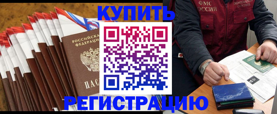 прописка от собственника в Асбесте